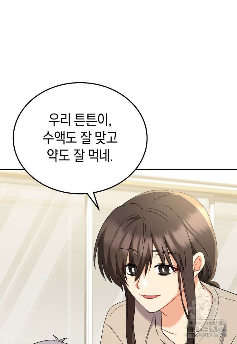 수의사님! 안녕하세요? 71화 14