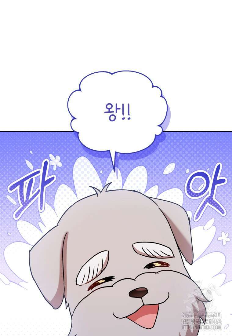 수의사님! 안녕하세요? 71화 17