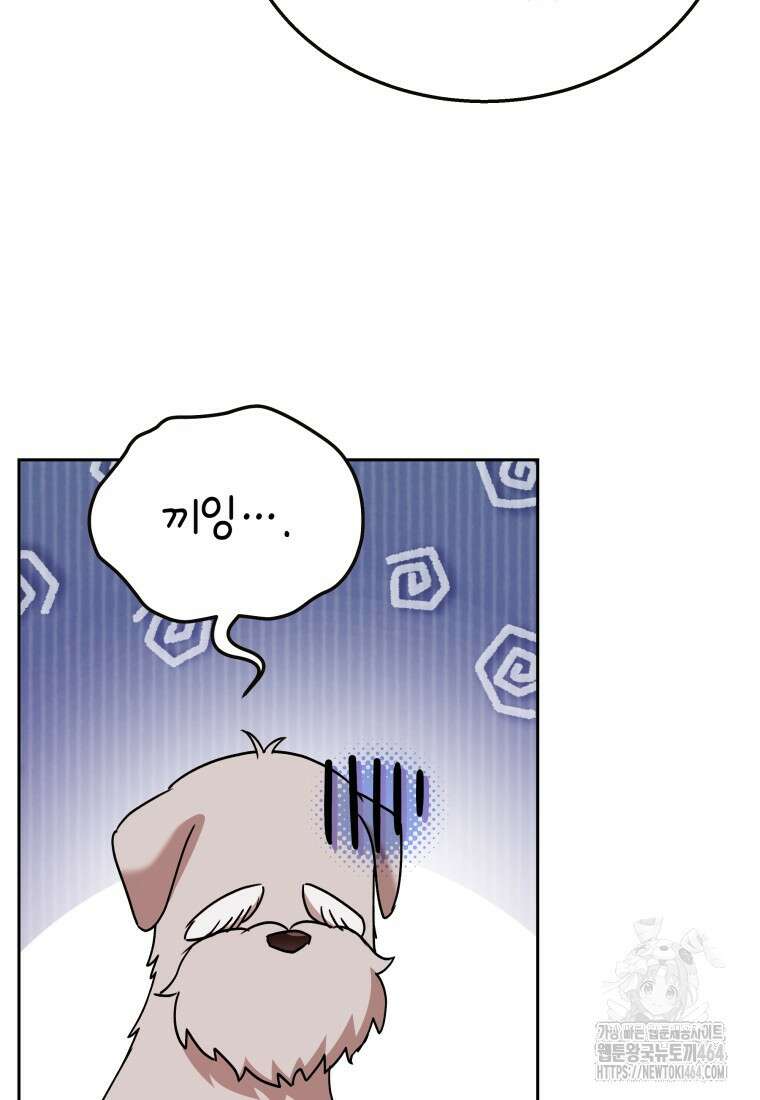 수의사님! 안녕하세요? 71화 20