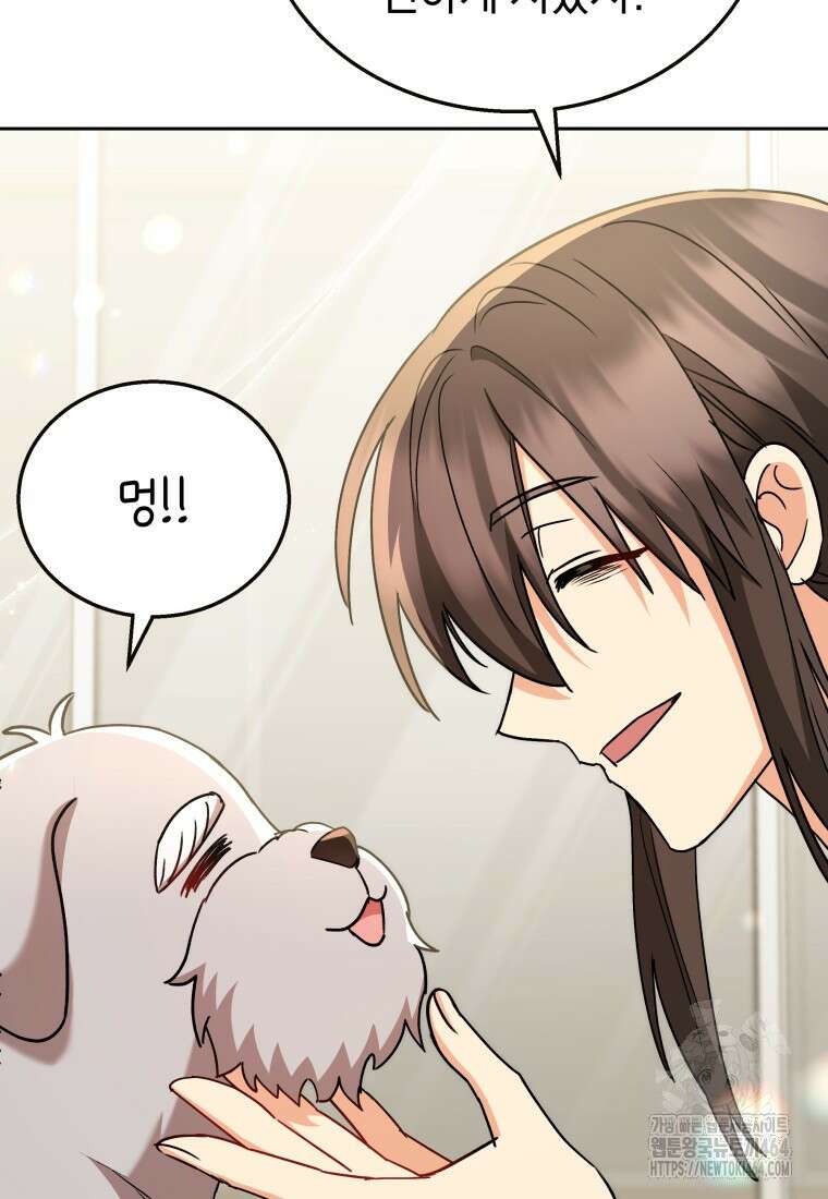 수의사님! 안녕하세요? 71화 22