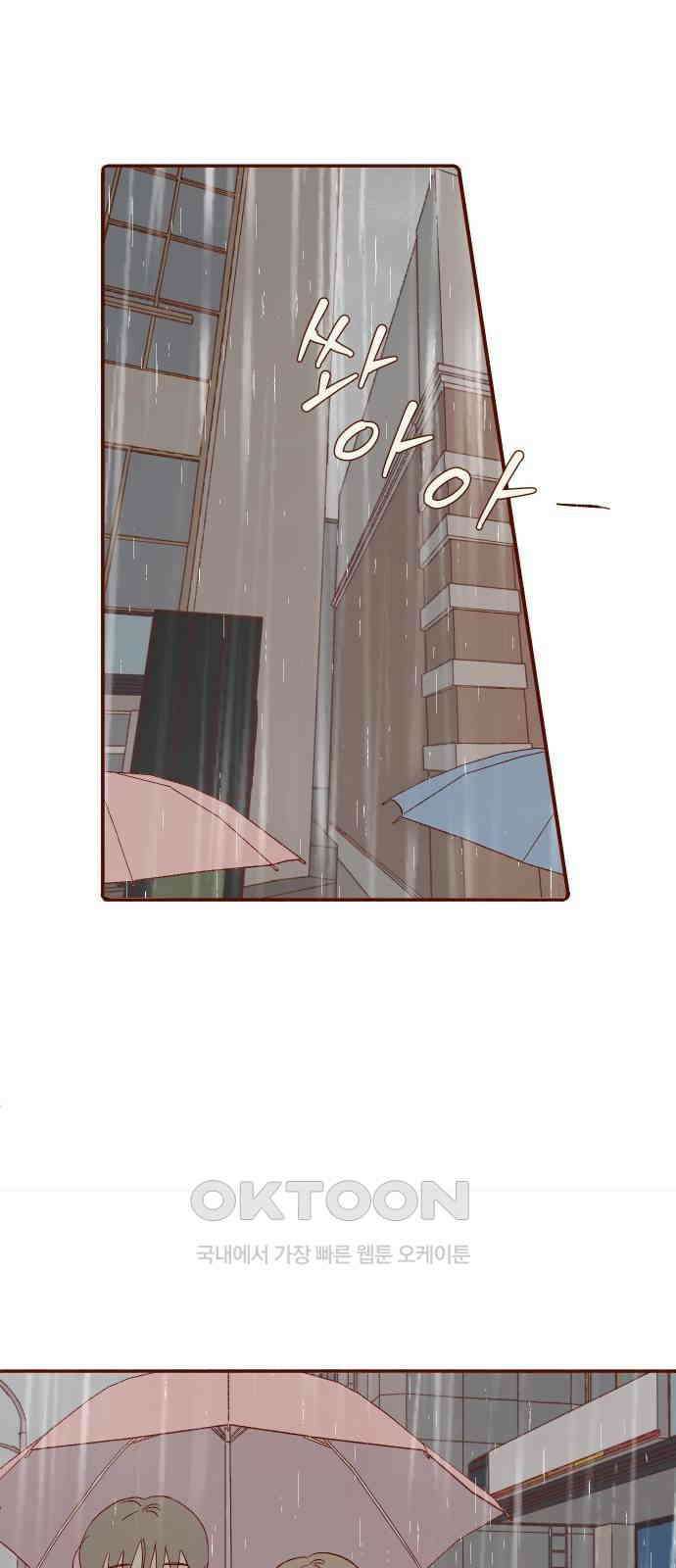 바바 다이어리 44화 내가 모르는 사람 (3) 1