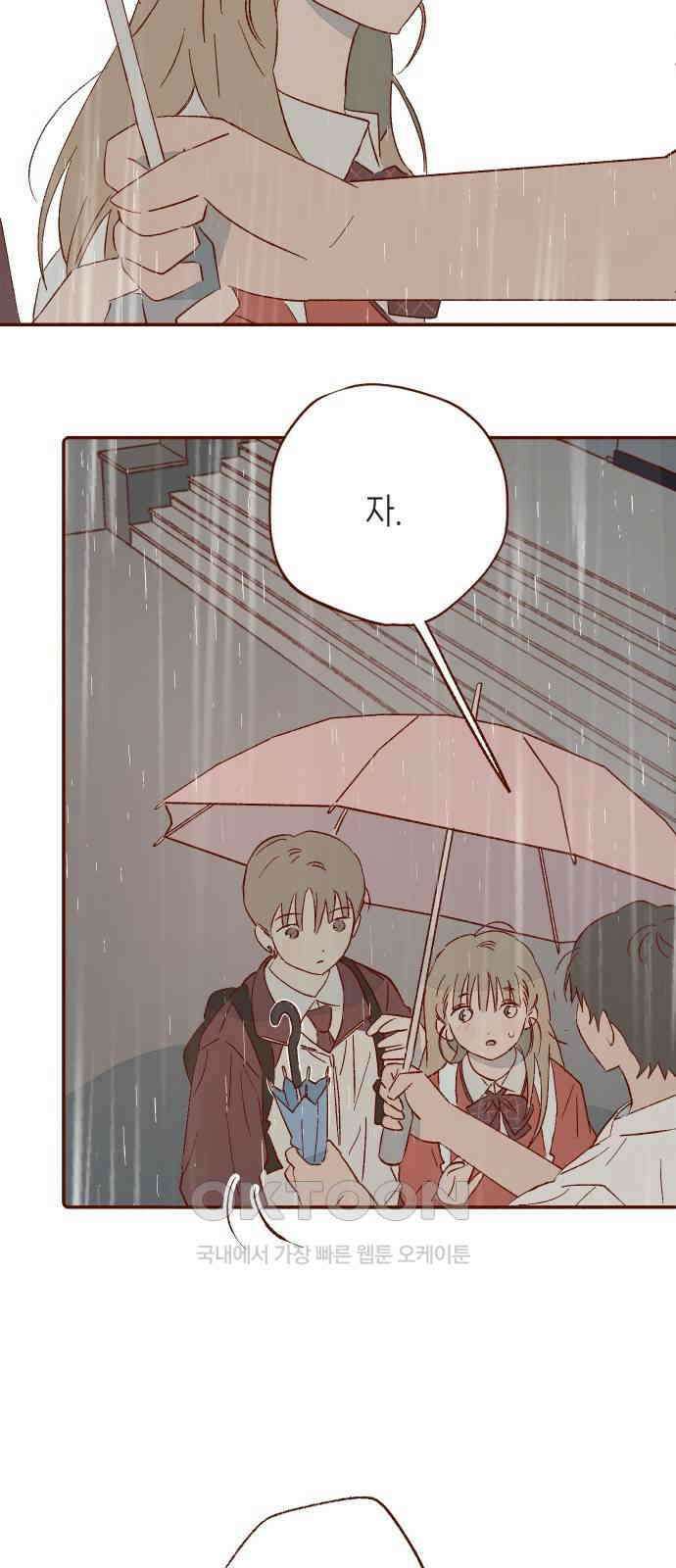 바바 다이어리 44화 내가 모르는 사람 (3) 6