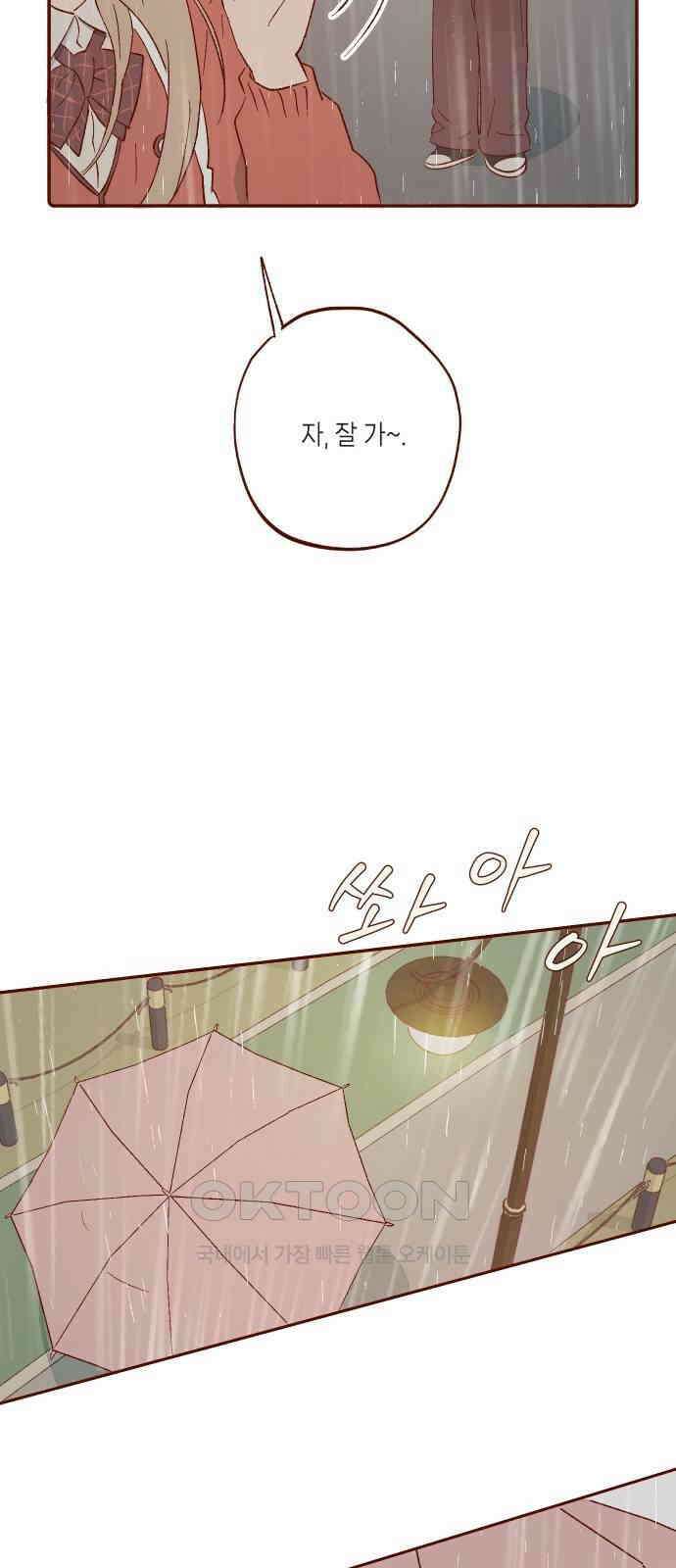 바바 다이어리 44화 내가 모르는 사람 (3) 8