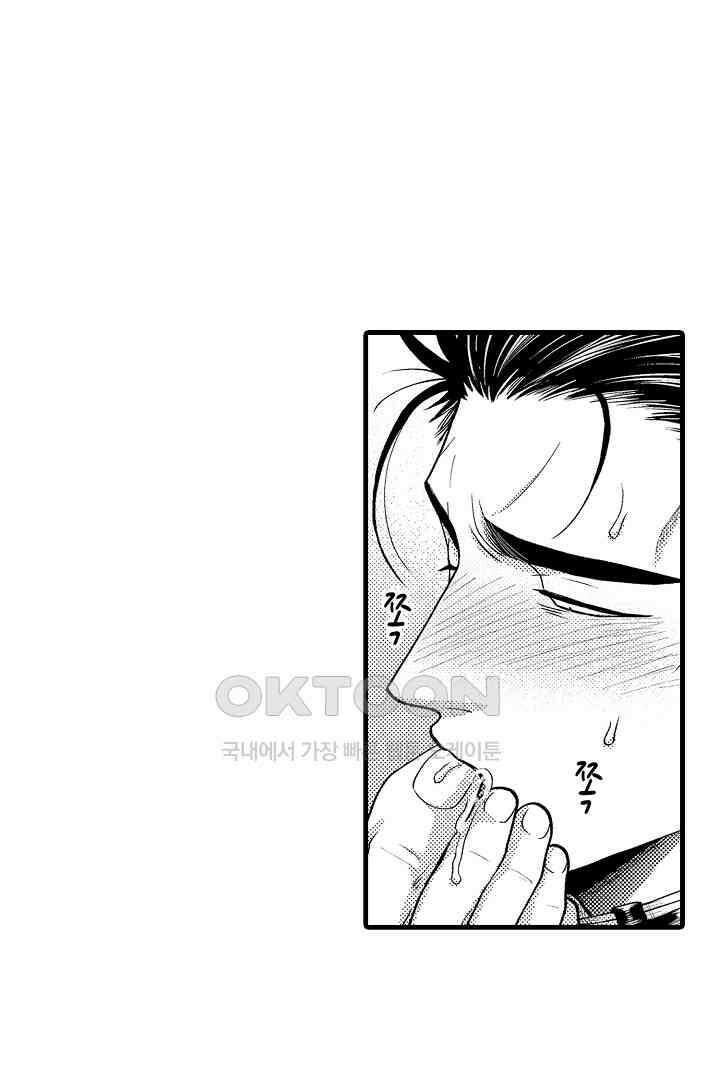 양키 군은 개가 되고 싶어 25화 6