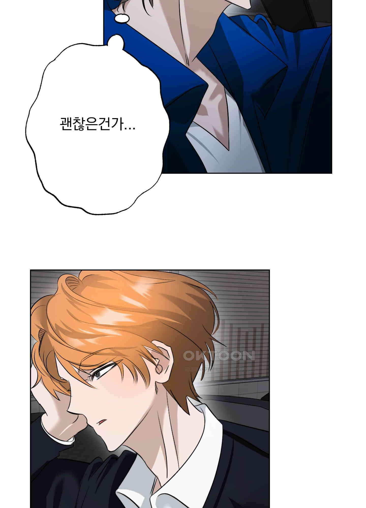 언커먼 알파 32화 3