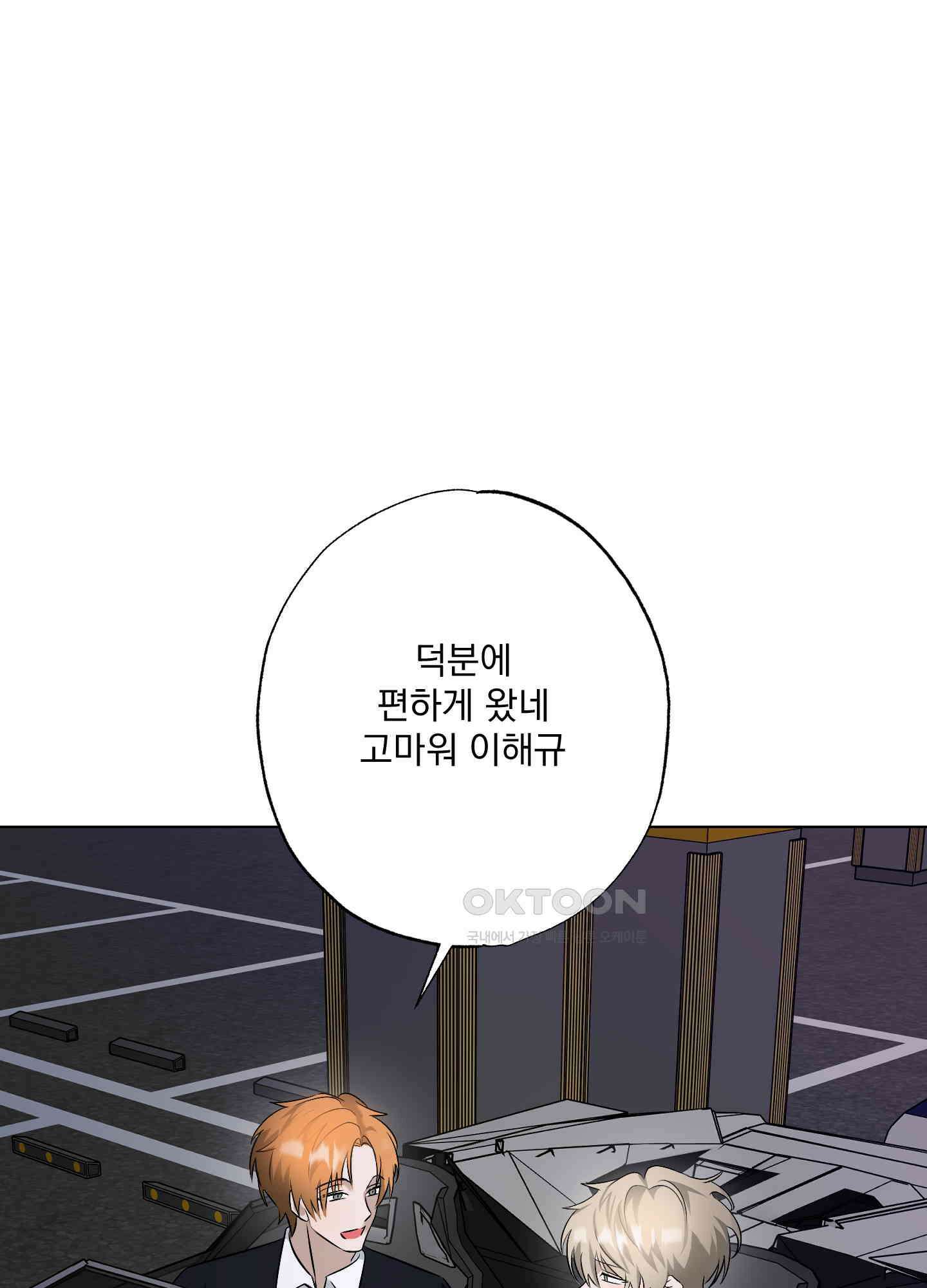 언커먼 알파 32화 6