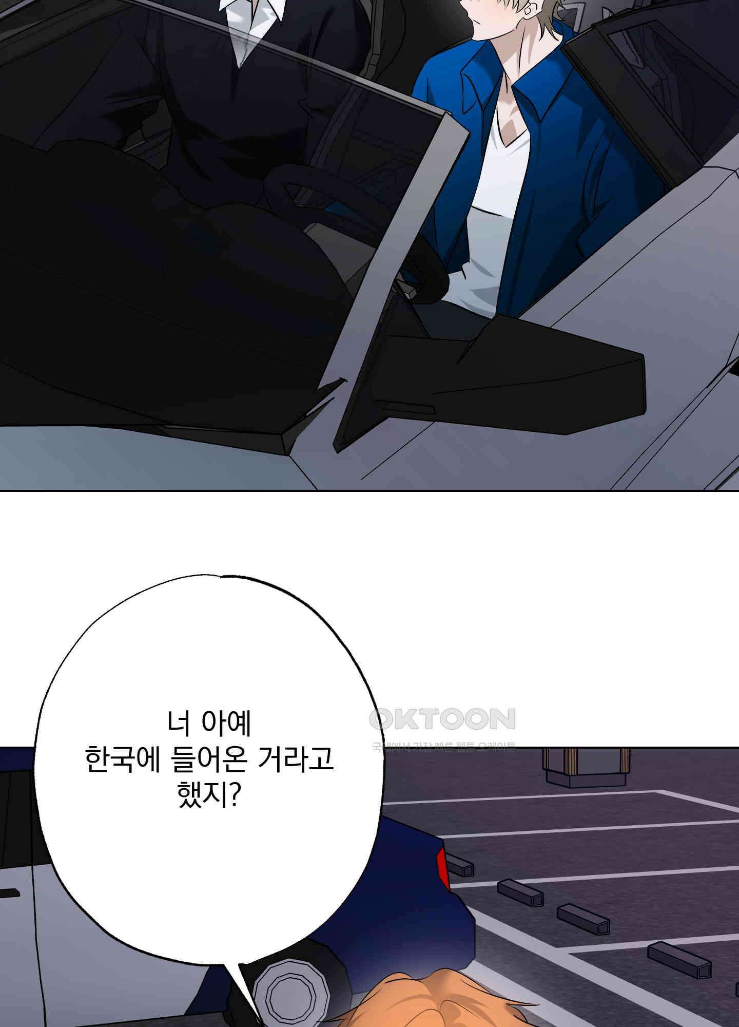 언커먼 알파 32화 7