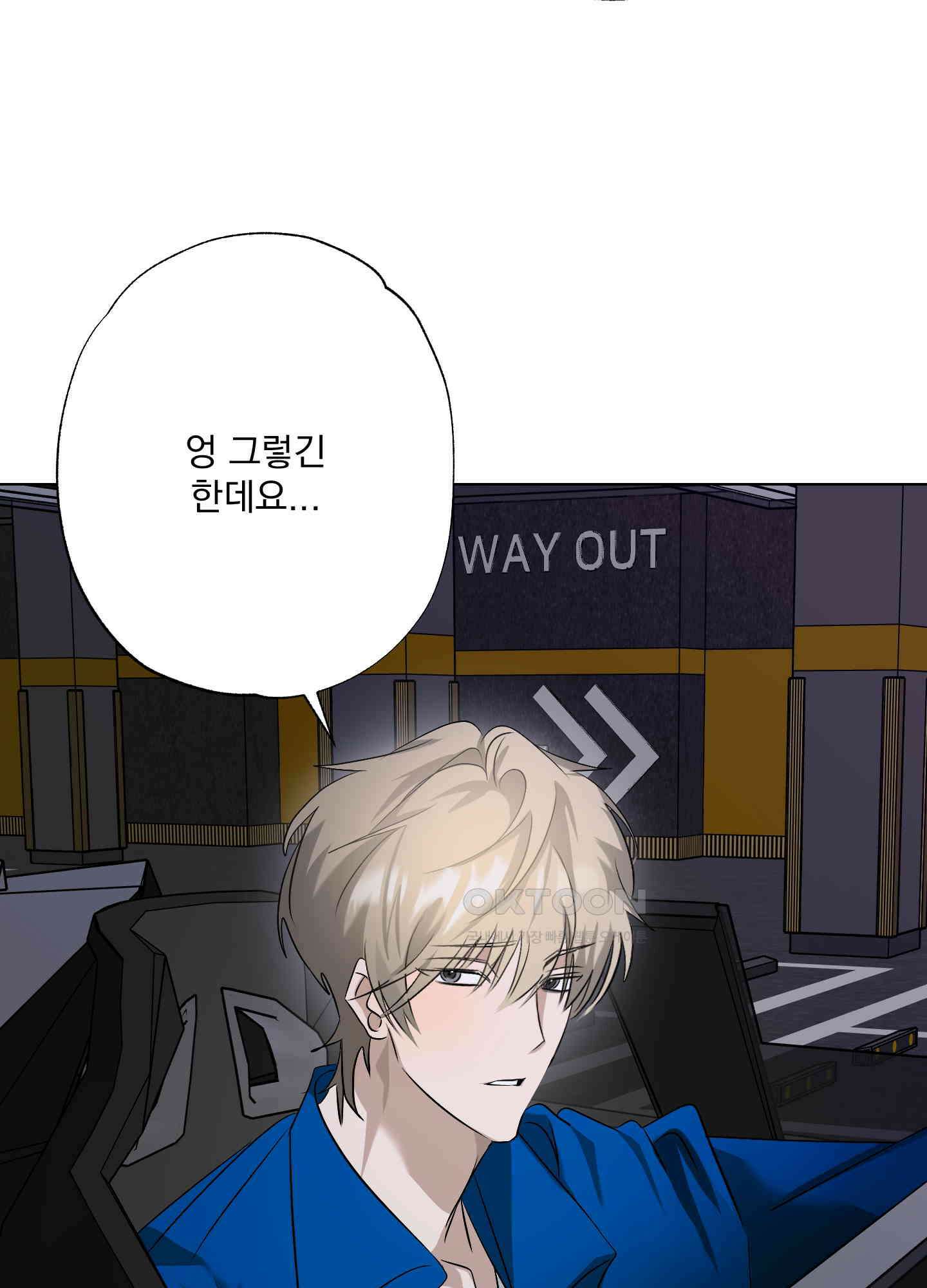 언커먼 알파 32화 9