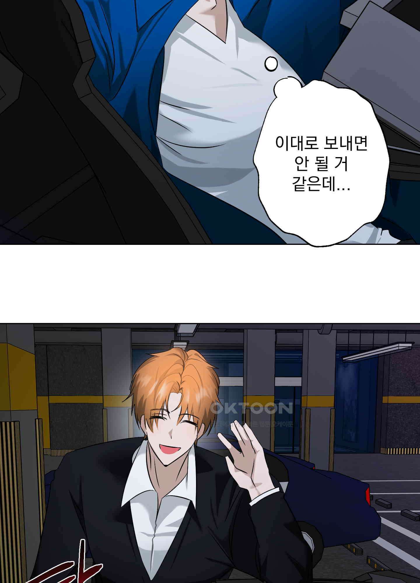 언커먼 알파 32화 10