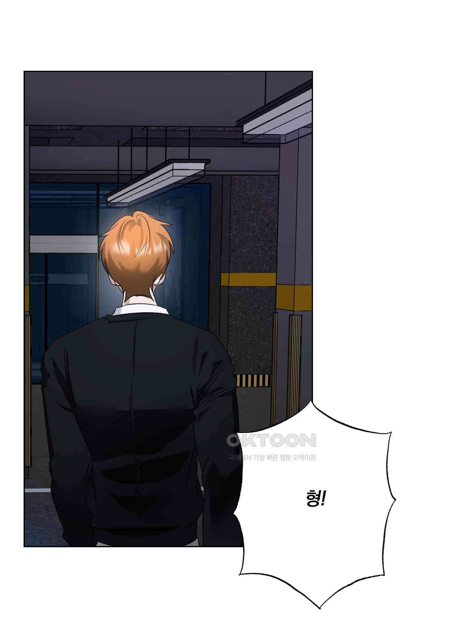 언커먼 알파 32화 13