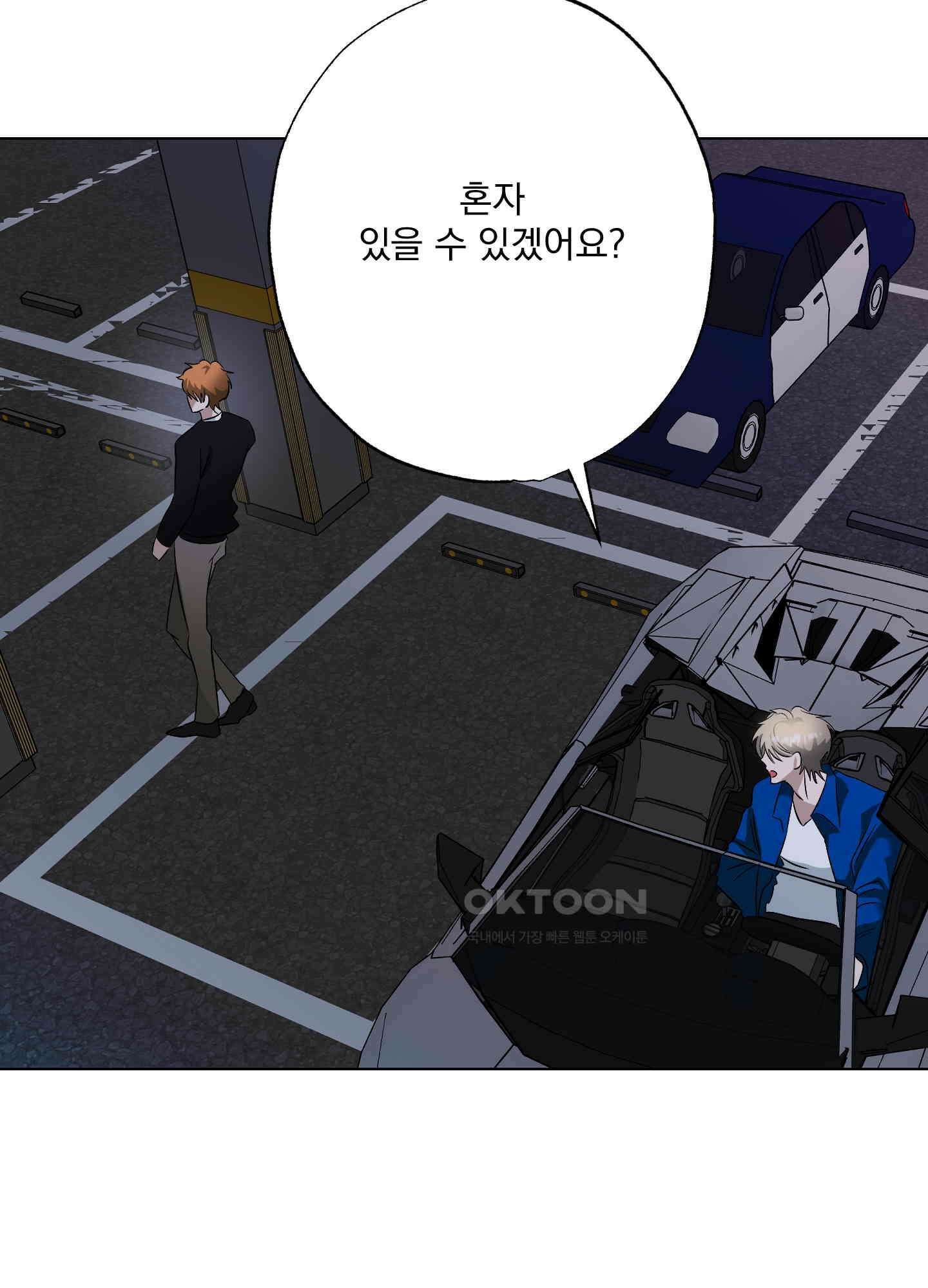 언커먼 알파 32화 15