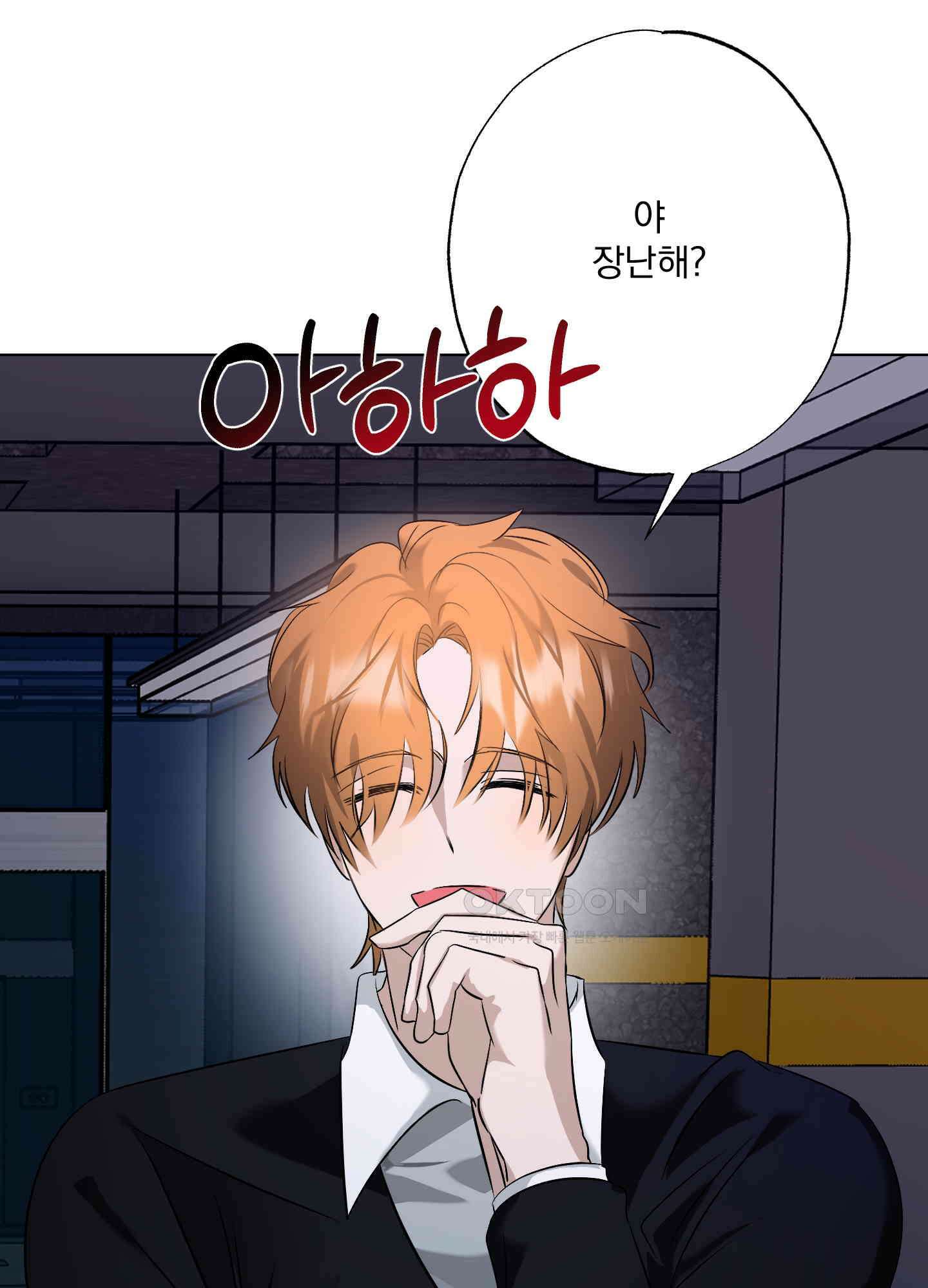 언커먼 알파 32화 16