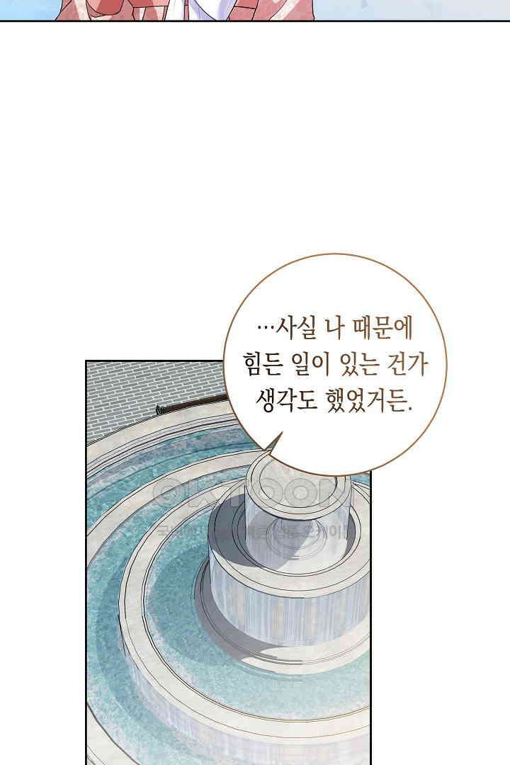 이 구역의 미친 악녀는 나야 68화 3