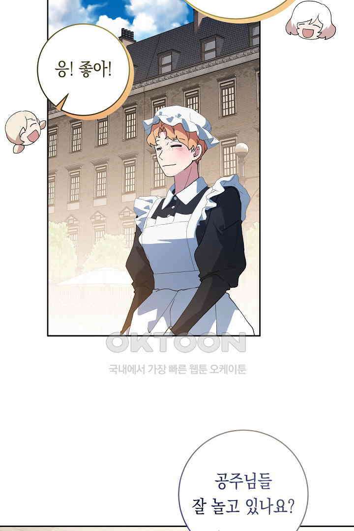 이 구역의 미친 악녀는 나야 68화 16