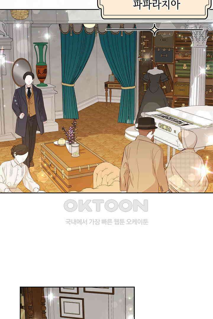 이 구역의 미친 악녀는 나야 68화 23