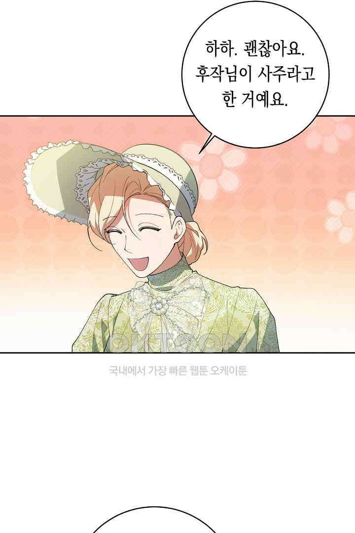이 구역의 미친 악녀는 나야 68화 38
