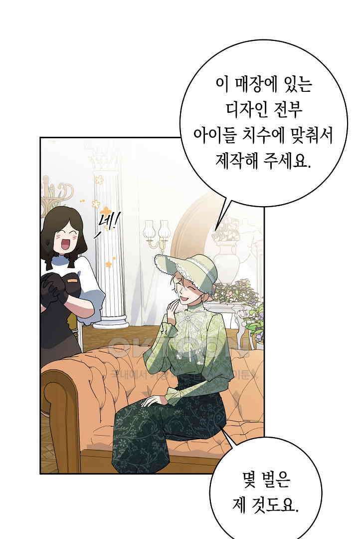 이 구역의 미친 악녀는 나야 68화 42