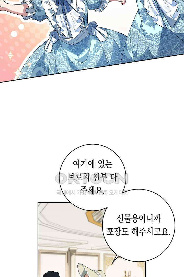 이 구역의 미친 악녀는 나야 68화 49