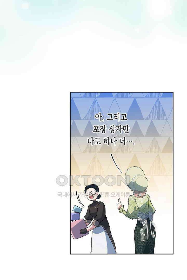 이 구역의 미친 악녀는 나야 68화 53