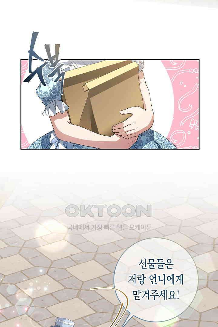 이 구역의 미친 악녀는 나야 68화 56