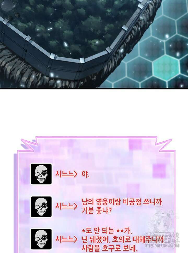픽 미 업! 121화 3