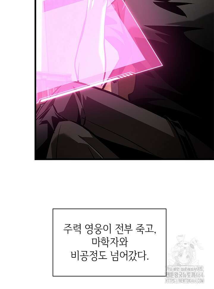 픽 미 업! 121화 5