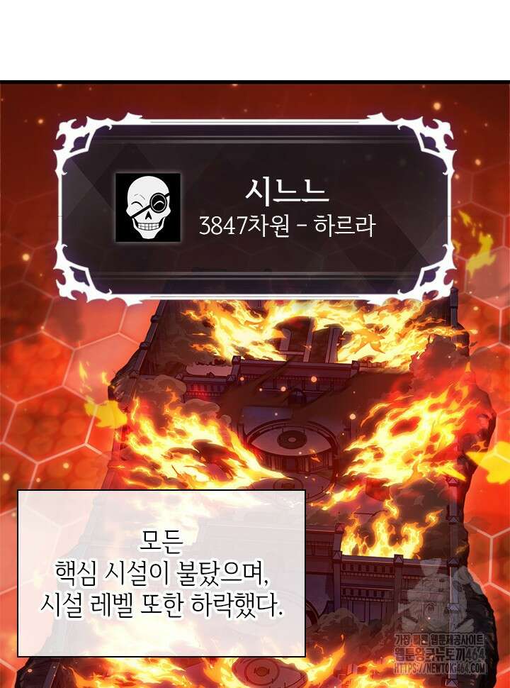 픽 미 업! 121화 6
