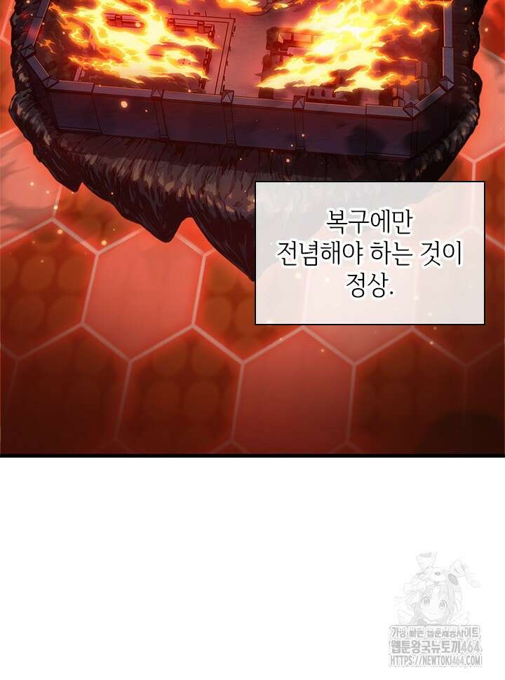 픽 미 업! 121화 7