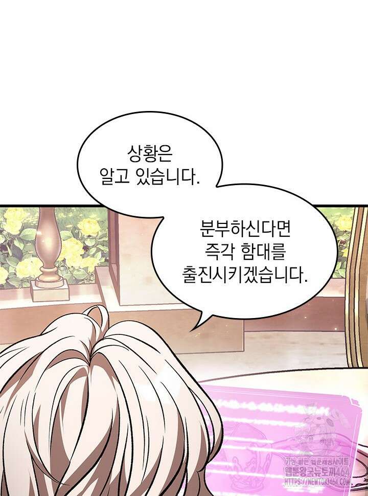 픽 미 업! 121화 10