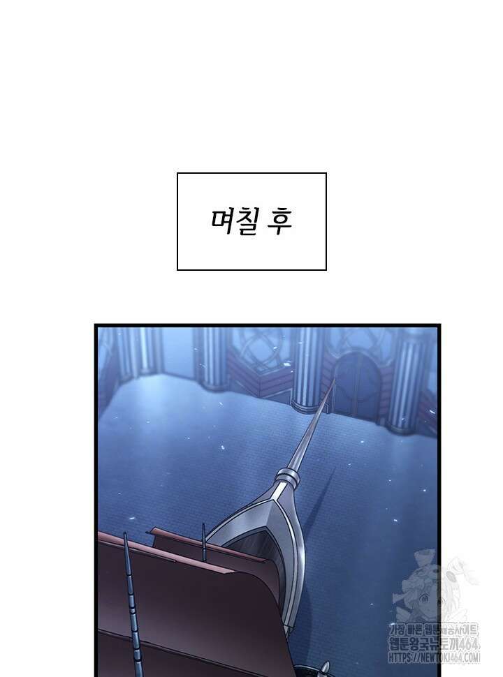픽 미 업! 121화 16