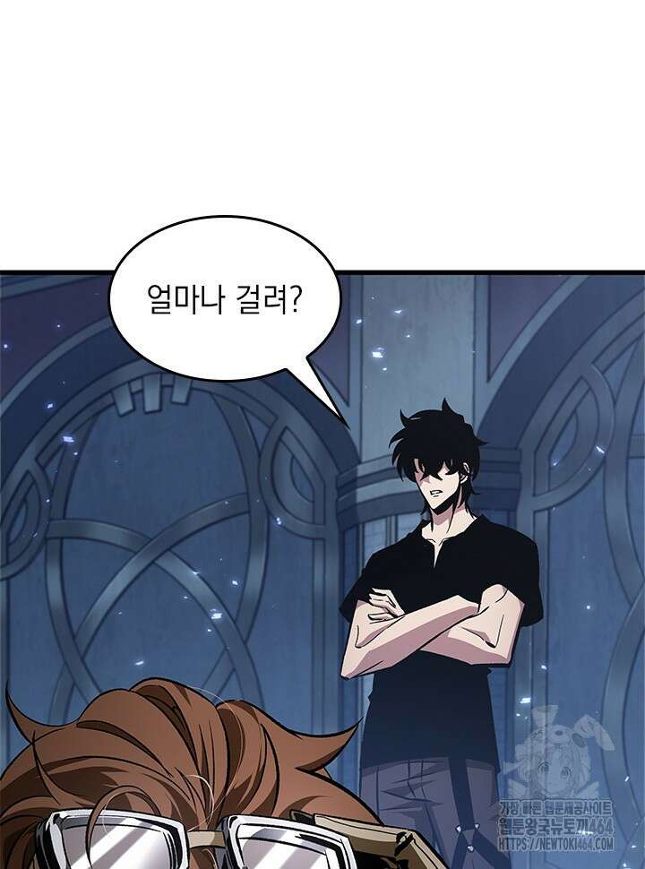 픽 미 업! 121화 21