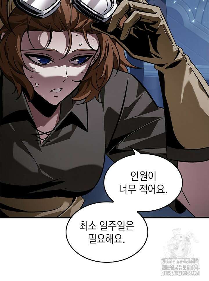 픽 미 업! 121화 22