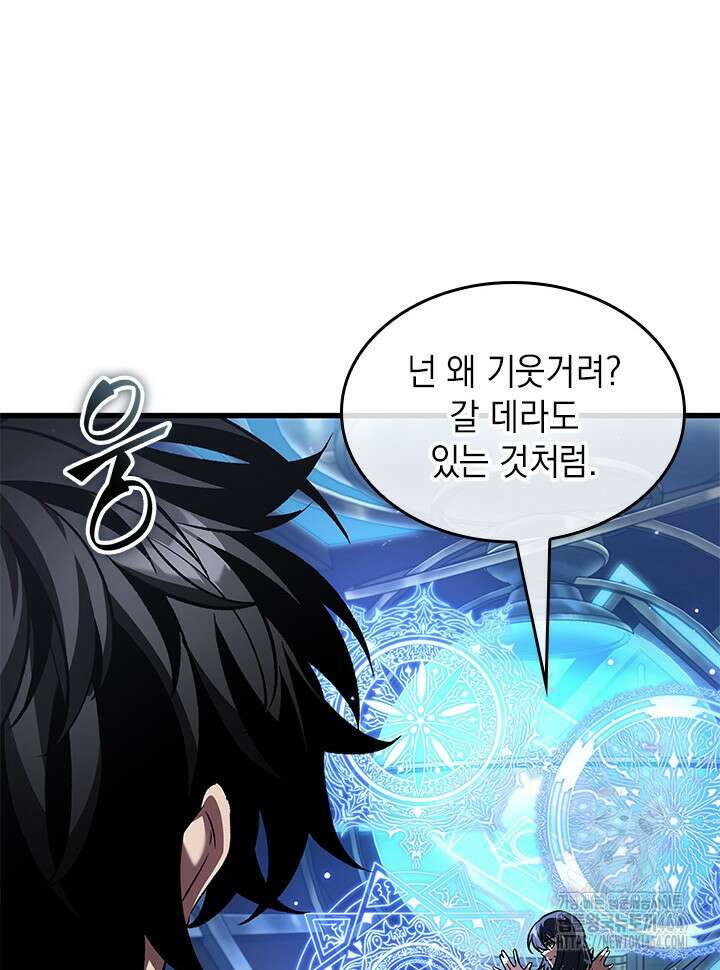 픽 미 업! 121화 23