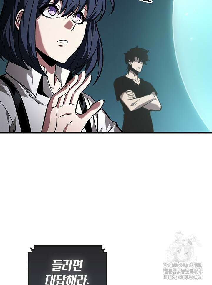 픽 미 업! 121화 27
