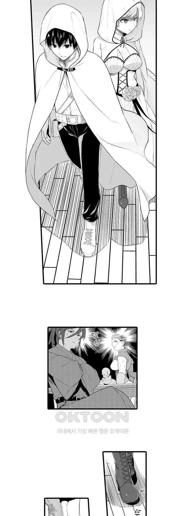 저를 당신의 성노예로 삼아주세요! 5화 3