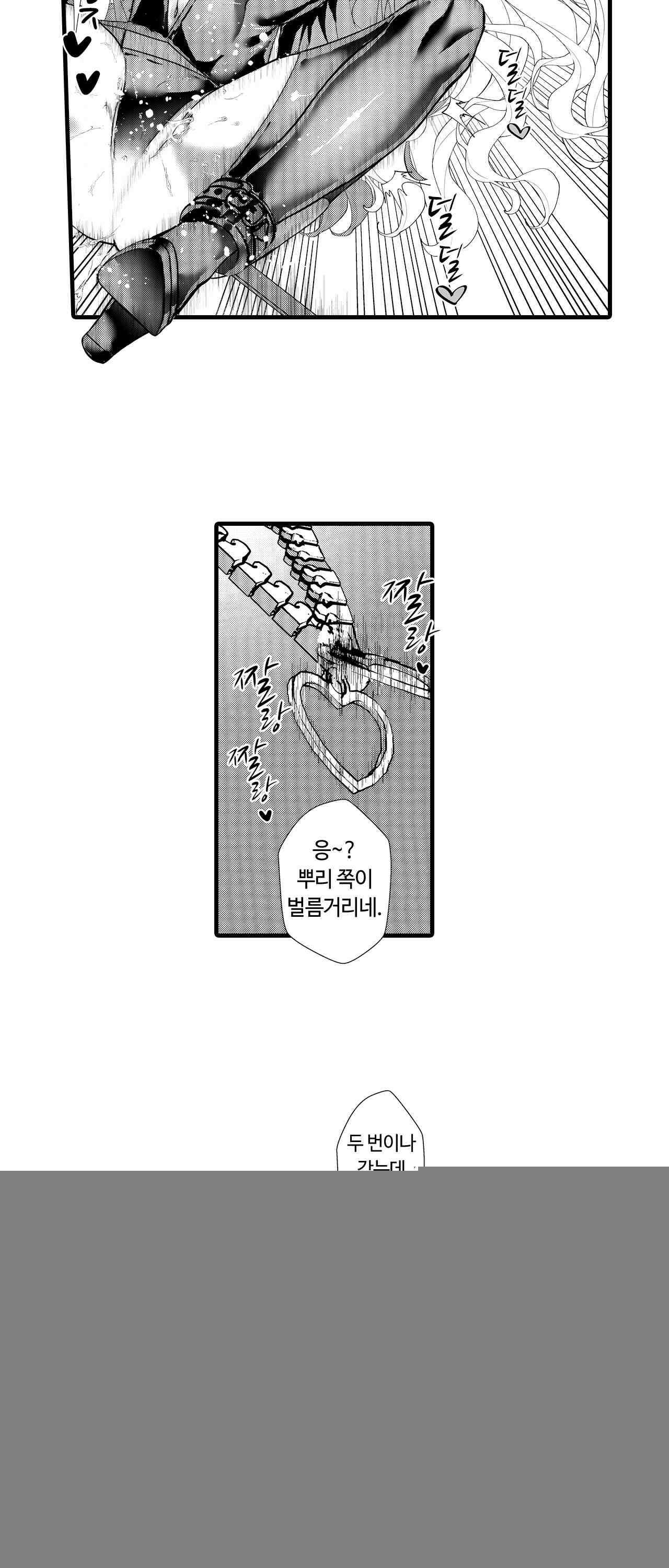 저를 당신의 성노예로 삼아주세요! 28화 4