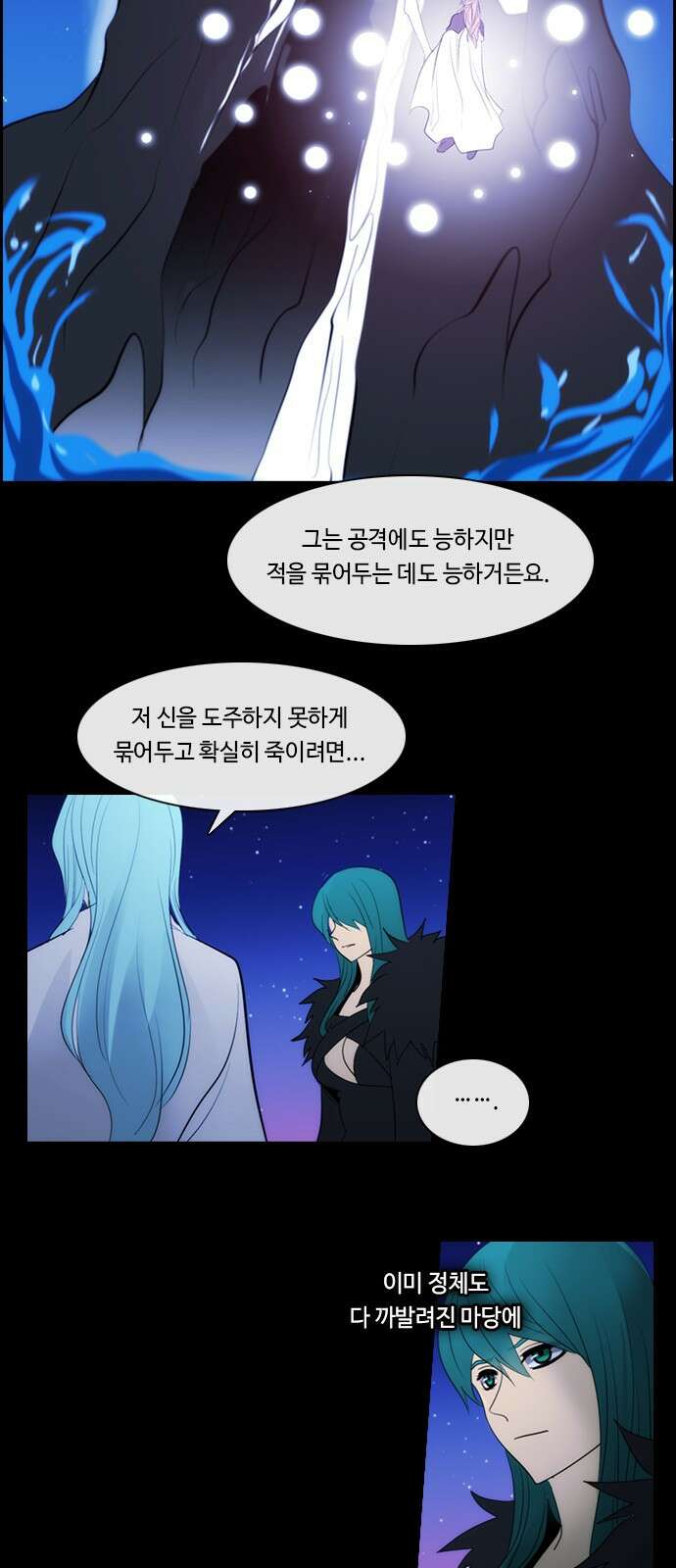 쿠베라 3부 347화 뱀의 왕 (9) 2