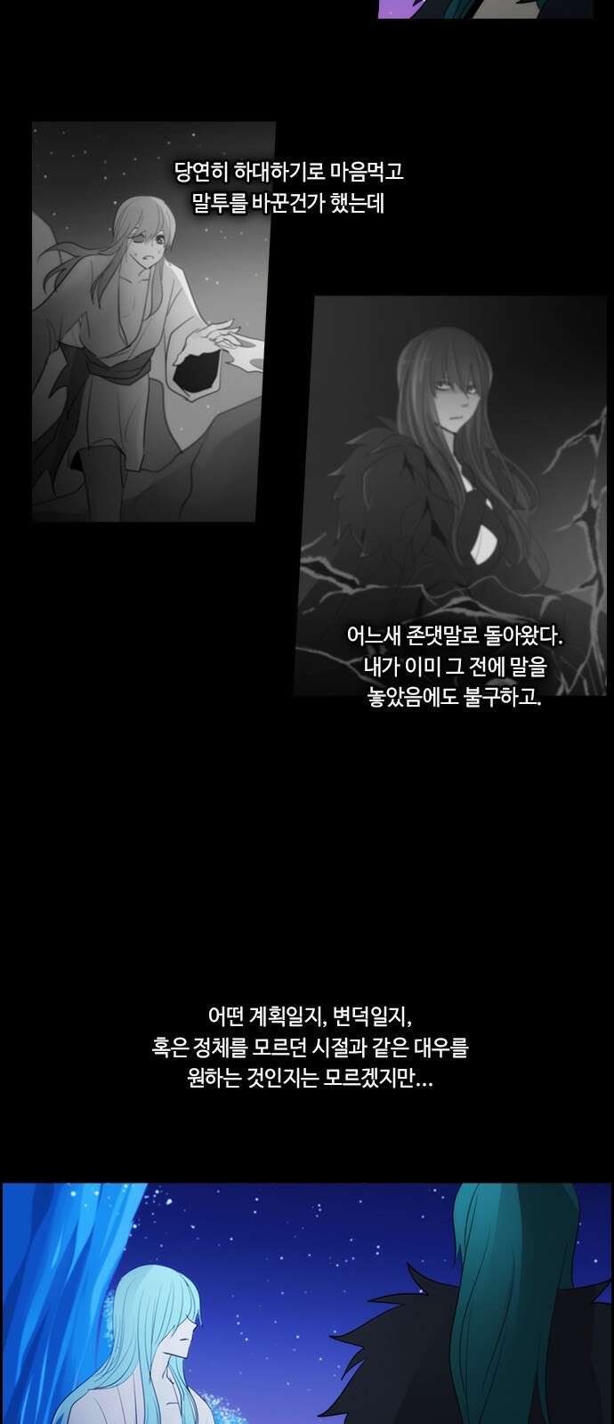 쿠베라 3부 347화 뱀의 왕 (9) 3
