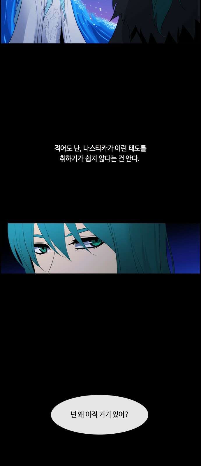 쿠베라 3부 347화 뱀의 왕 (9) 4