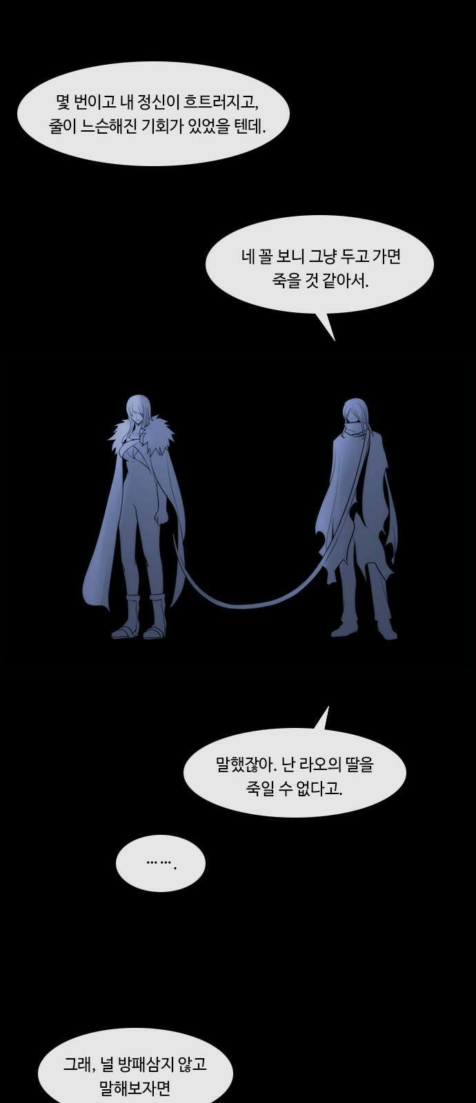쿠베라 3부 347화 뱀의 왕 (9) 5