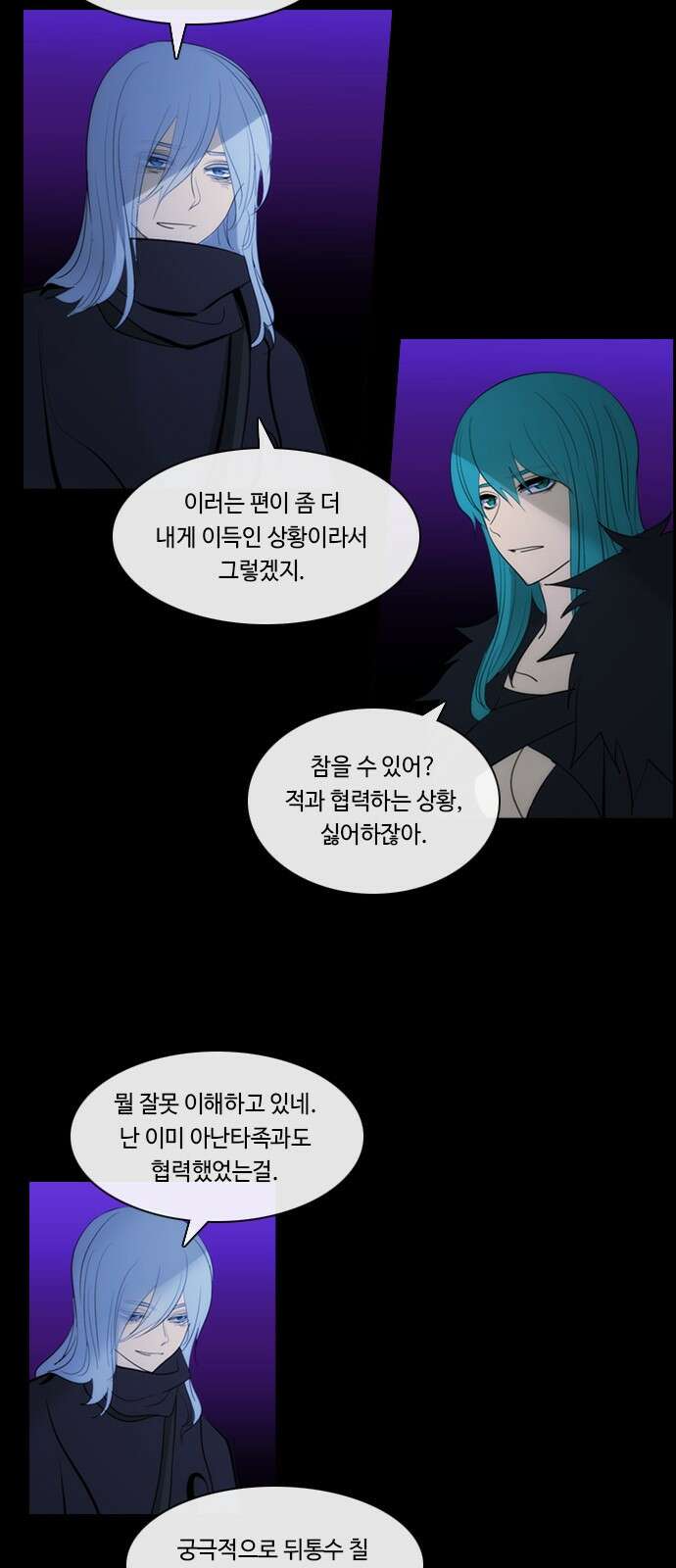 쿠베라 3부 347화 뱀의 왕 (9) 6