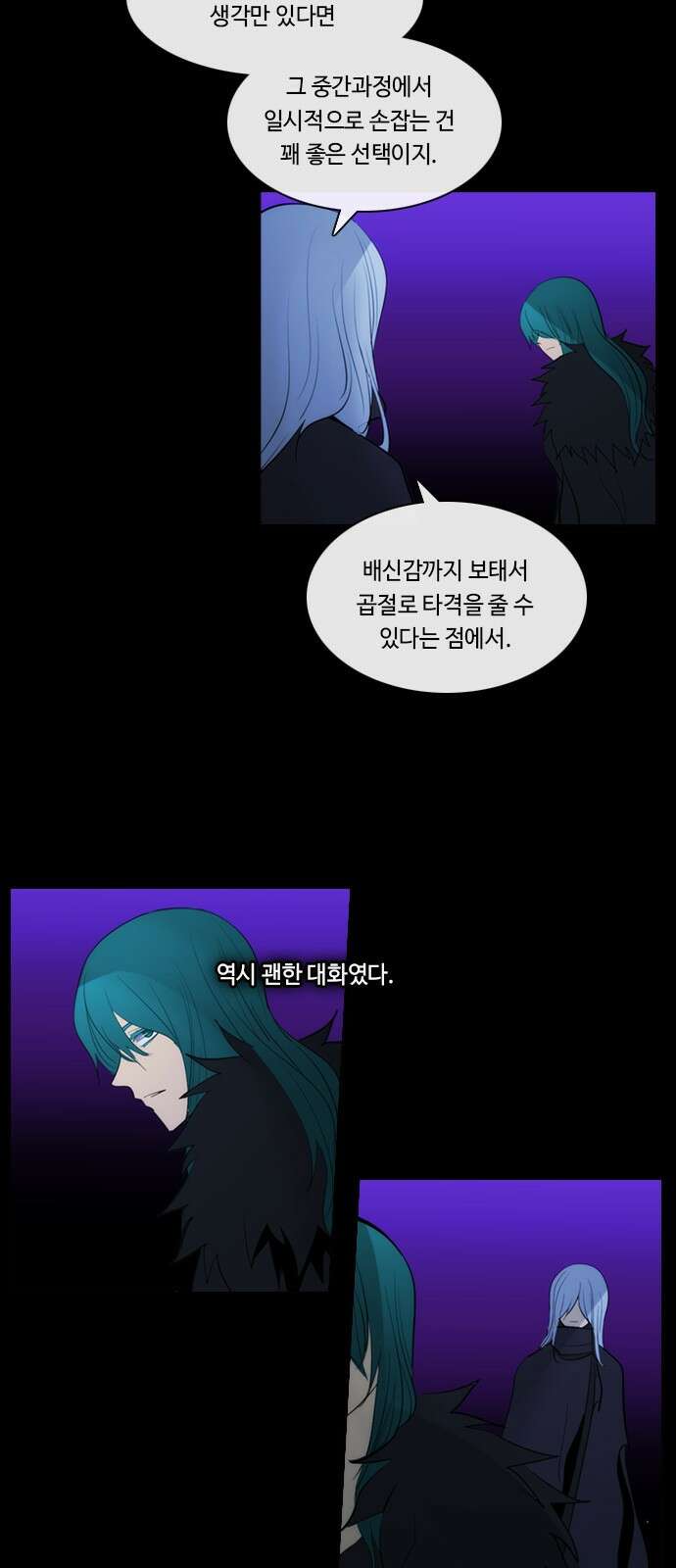쿠베라 3부 347화 뱀의 왕 (9) 7