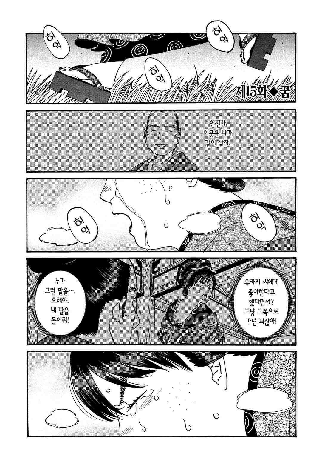 반딧불이의 혼례 23화 2
