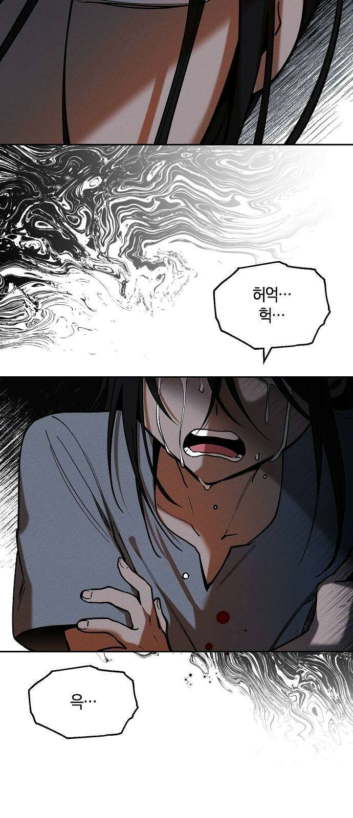 괴물의 바다 5화 15