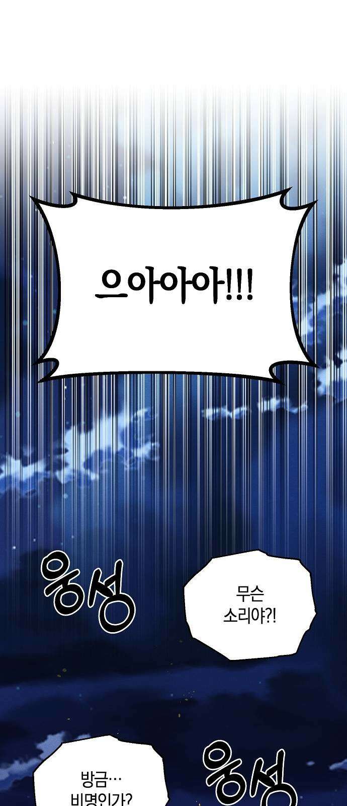 괴물의 바다 5화 16