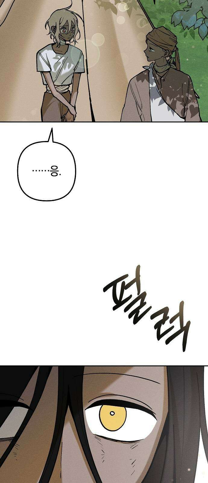괴물의 바다 5화 29