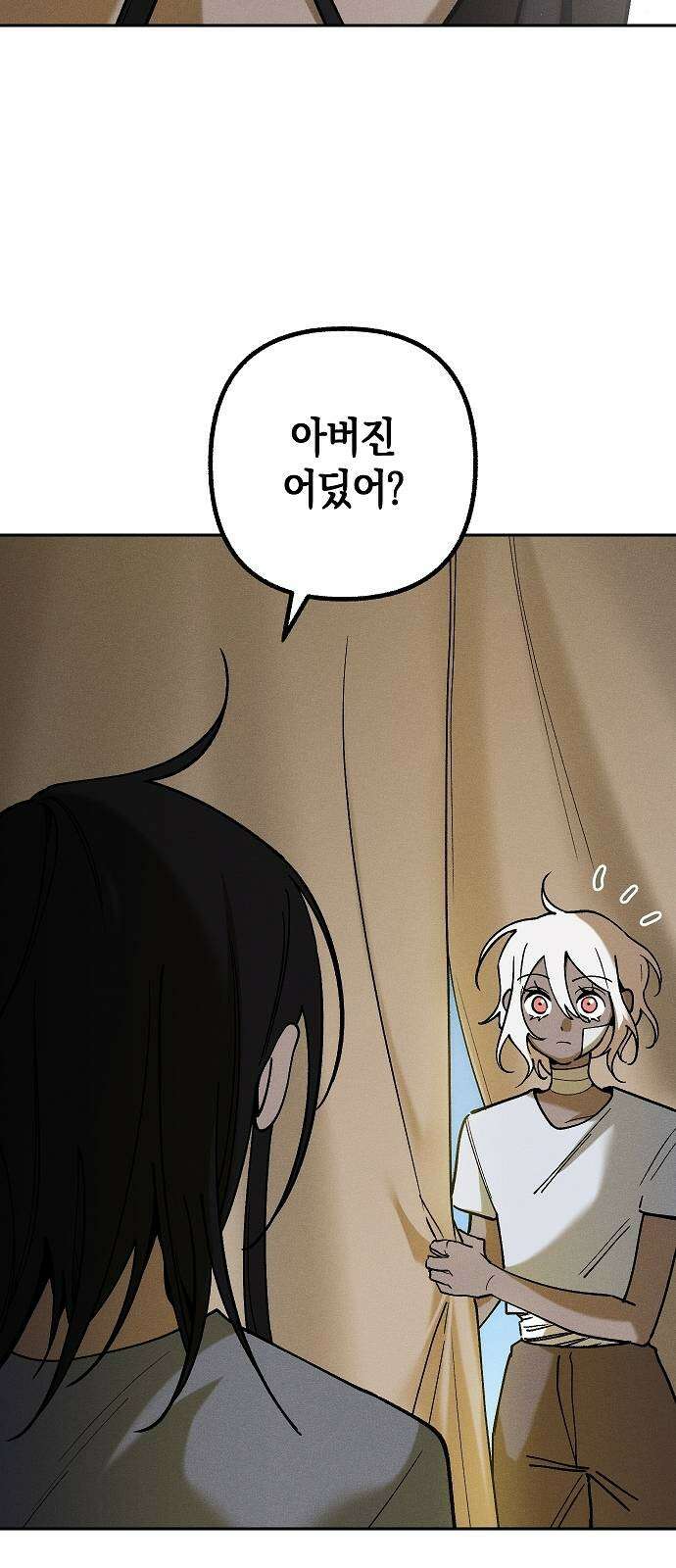 괴물의 바다 5화 30