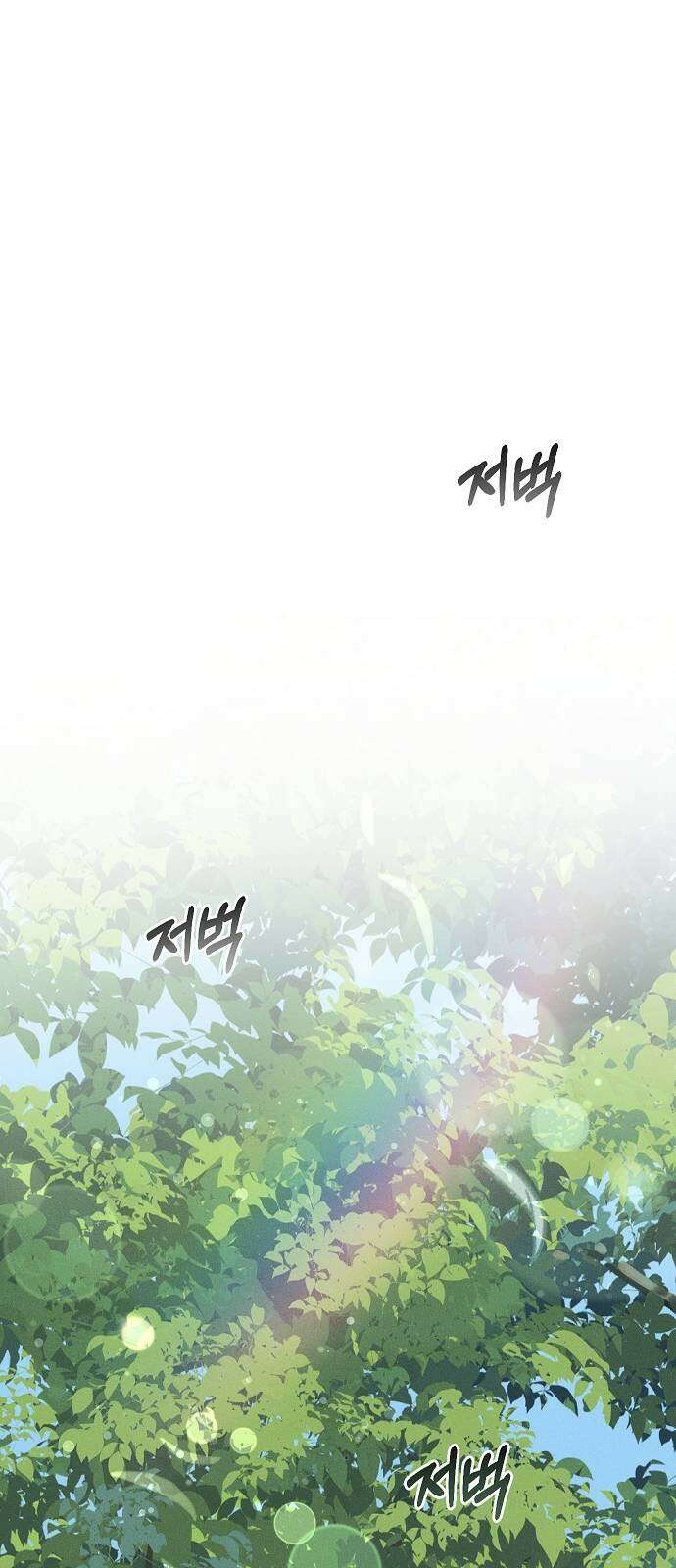 괴물의 바다 5화 42