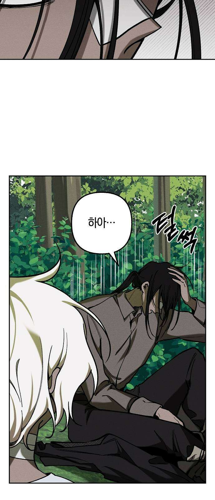 괴물의 바다 5화 49