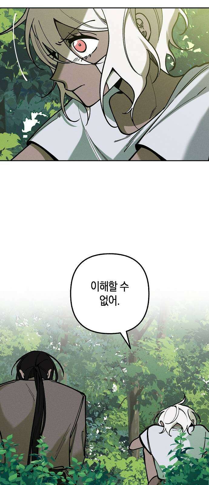 괴물의 바다 5화 55